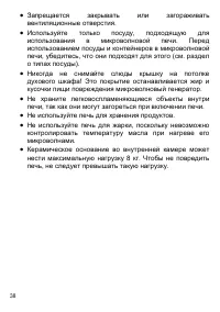 Страница 38