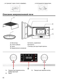 Страница 40