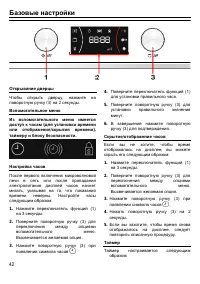 Страница 42