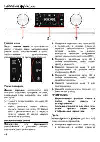 Страница 44