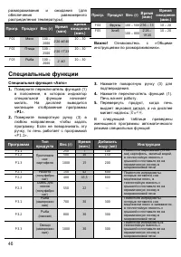 Страница 46