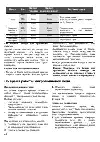 Страница 48