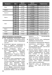 Страница 50