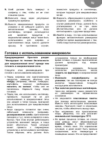 Страница 51