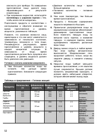 Страница 52