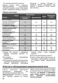 Страница 56
