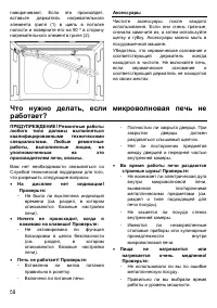 Страница 58