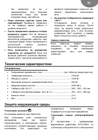 Страница 59
