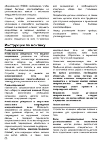 Страница 60