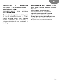 Страница 61