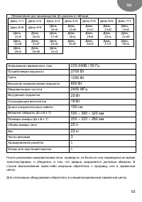 Страница 63