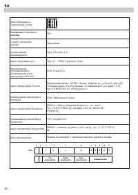 Страница 22
