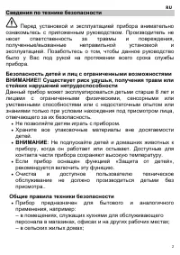 Страница 3