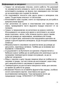Страница 53