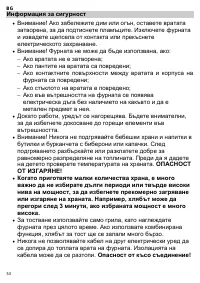 Страница 54