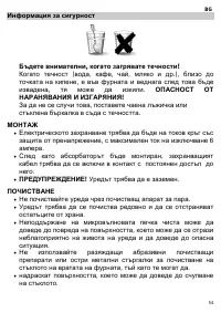 Страница 55