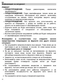 Страница 56