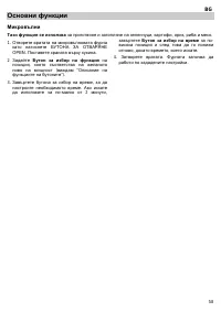 Страница 59