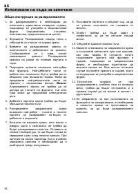 Страница 62
