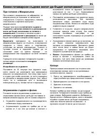 Страница 65