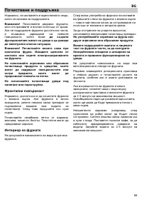 Страница 67
