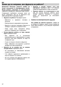 Страница 68