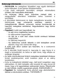 Страница 73