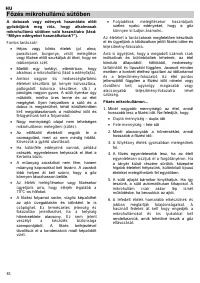 Страница 82