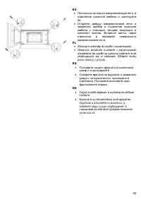 Страница 91