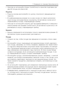 Страница 13