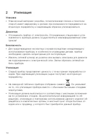 Страница 14