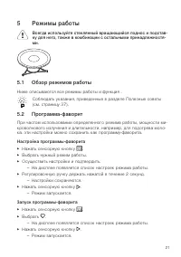 Страница 21