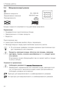 Страница 22