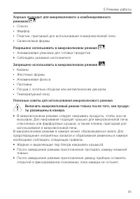 Страница 23