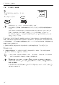 Страница 24