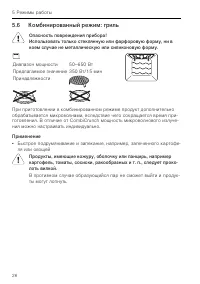Страница 26