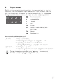 Страница 27