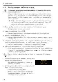 Страница 28