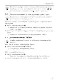 Страница 29