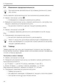 Страница 30