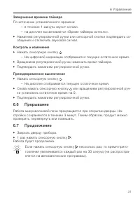 Страница 31