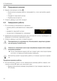 Страница 32