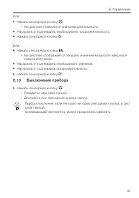 Страница 33