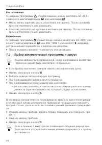 Страница 36