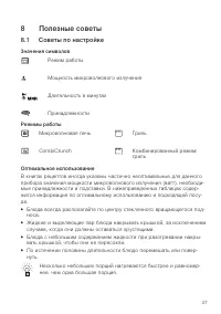 Страница 37
