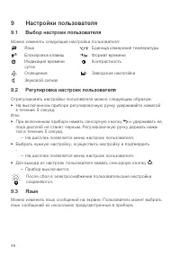 Страница 46