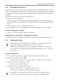 Страница 47
