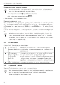 Страница 48