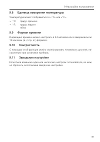 Страница 49