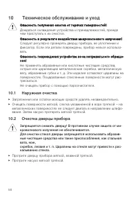 Страница 50